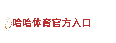8868体育注册智能家电，智慧生活的首选品牌